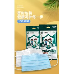 中体倍力 9500-H2 儿童款 一次性防护口罩（耳戴式）2包（10枚/包）白色（新疆，西藏，青海，贵州不发货）