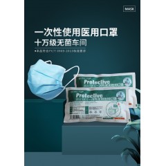 中体倍力 Y1-成人款 一次性使用医用口罩（耳戴式）纸塑密封袋 2袋（10枚/袋）蓝色（新疆，西藏，青海，贵州不发货）