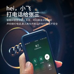 小飞智驾 AI语音蓝牙车载MP3充电器 C1 新疆西藏青海不发货