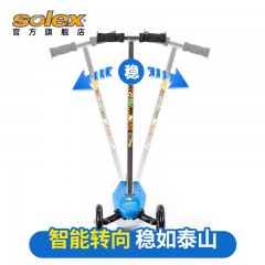 SolexSports 三轮滑板车（黄/蓝色可选下单备注） 新疆西藏不发货