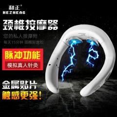 和正脉冲波颈椎按摩仪  HZ-JZA-1
