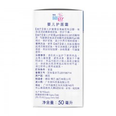 施巴sebamed 婴儿护面霜50ml 德国进口