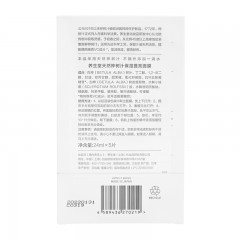 YOSEIDO养生堂 桦树汁保湿提亮面膜 2盒（24ml*5片/盒）