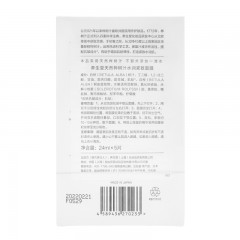 YOSEIDO养生堂 桦树汁水润紧致面膜 1盒（24ml*5片/盒