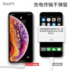SooPii 游戏数据线 S26 白色 苹果机用  新疆西藏不发