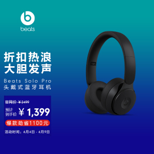 BeatsSolo Pro 无线消噪降噪头戴式耳机 白色