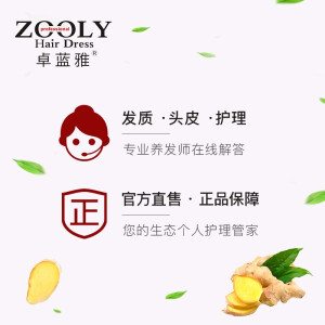 卓蓝雅生姜博士·倩雅老姜王原液头皮营养剂 50ml