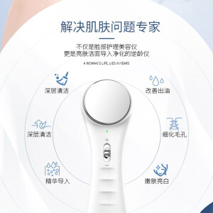 J-素微兰离子导入美肤仪BO022脸部按摩仪