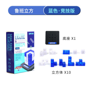 燃烧吧大脑 鲁班立方(竞技版) 蓝白DN804（新疆、西藏、内蒙、青海、海南不发）