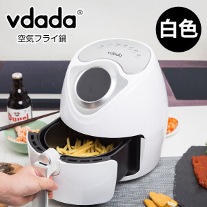 【日本进口】Vdada空气炸锅2.6L 白色 VD-260 大容量多功能无油无烟电炸锅家用智能定时温控炸薯条炸鸡翅干炸锅