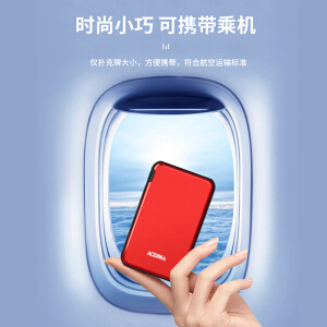 澳得迈P5 移动电源 充电宝 5000mAh 多接口充电 红色