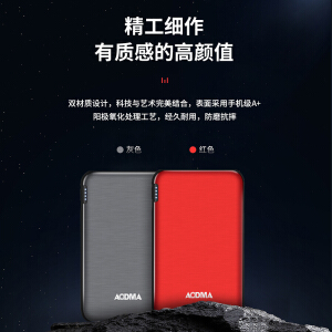 澳得迈P5 移动电源 充电宝 5000mAh 多接口充电 红色