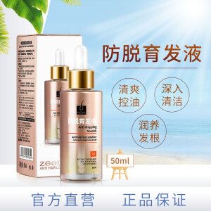 卓蓝雅防脱育发液 50ml