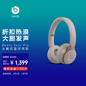 BeatsSolo Pro 无线消噪降噪头戴式耳机 白色