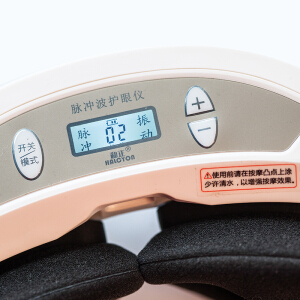 和正脉冲波护眼仪HZ-HYY-1 白色