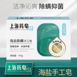 上海药皂除螨皂硫磺皂手工海盐皂 硫磺皂115g