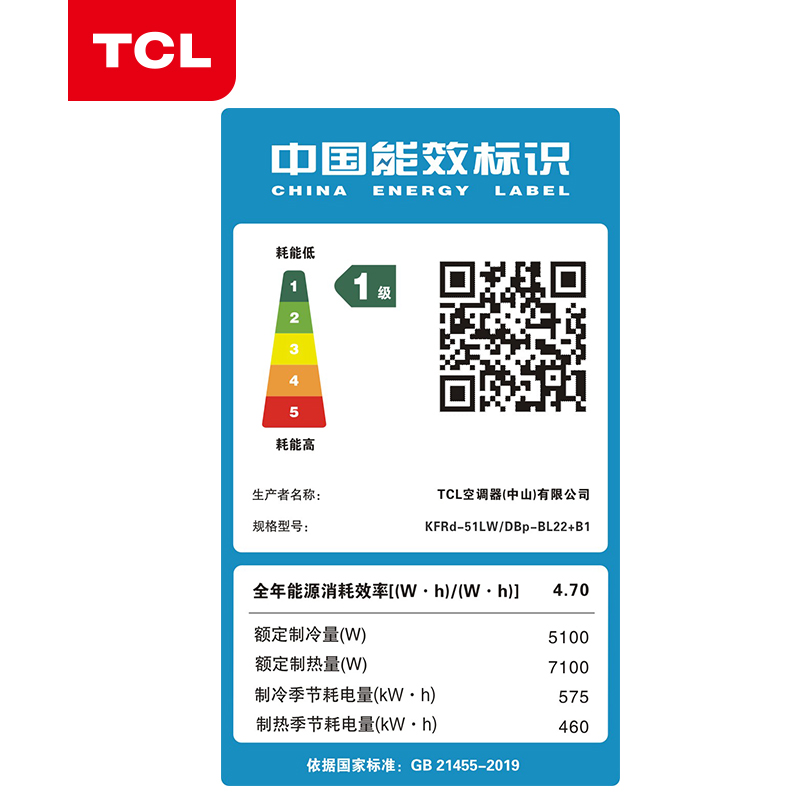 备用 TCL国标新一级能效智能直流变频冷暖 圆柱立式 空调柜机 2P KFRd-51LW/DBp-BL22+B1