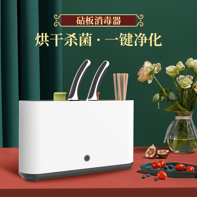 J-佳斯多 智能刀具消毒器 家用厨房台式 高温全自动烘干 紫外线消毒刀架 分类菜板筷子刀具砧板消毒机 白色 UV紫外线+热风烘干