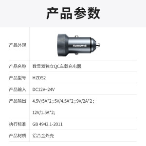 霍尼韦尔 (Honeywell)车载充电器45W双口USB一拖二点烟器汽车电源转换器插头通用苹果华为小米手机平板HZDS2