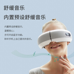 乐扣乐扣  眼部按摩器（蓝牙）ENM535WHT