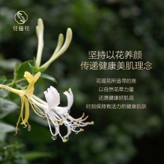 花瑶花忍冬花修护睡眠面膜3g*10