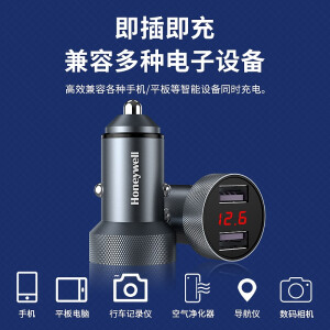 霍尼韦尔 (Honeywell)车载充电器45W双口USB一拖二点烟器汽车电源转换器插头通用苹果华为小米手机平板HZDS2