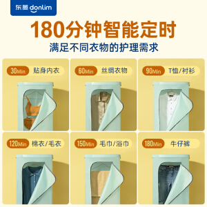 东菱 干衣机 DL-1216 薄荷绿 6950063738263 新疆西藏不发货