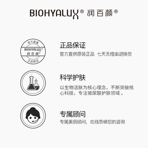 润百颜 蜂巢玻尿酸水润次抛原液 1.5ml*30支/盒 6971217701261 （新疆西藏不发）