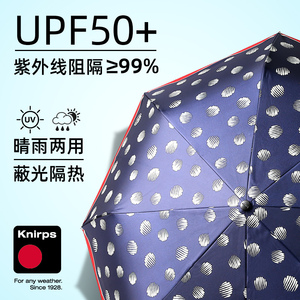 Knirps C051 德国手动三折晴雨两用伞 波点黑95 8051 4901