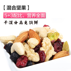 天生好果-每日坚果750g/30袋  每日坚果C干湿分离款750克