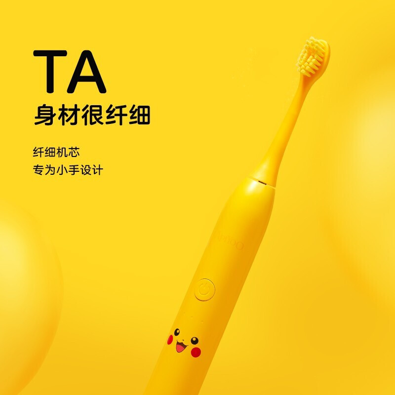 Apiyoo艾优Pokemon皮卡丘儿童款声波电动牙刷 IPX7级防水    （新疆西藏甘肃宁夏青海内蒙古不发货）