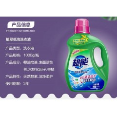 超能 洗衣套组4件套（洗衣液2kg+内衣皂101g*2）（新疆、西藏、海南、内蒙、青海、宁夏不发）