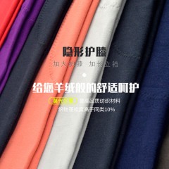 小护士 SNK011 莫代尔舒暖护膝单裤/男款 秋冬中厚打底裤防寒（170/175/180/185 藏青/黑灰 可选）