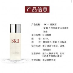 SK-II 嫩肤清莹露 亮采化妆水 中样30ml 32229  共2瓶（新疆西藏青海宁夏甘肃内蒙不发）