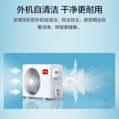 TCL 大1.5P一级变频挂机 KFRd-35GW/DBp-XAB21+B3 白色 新疆西藏不发货