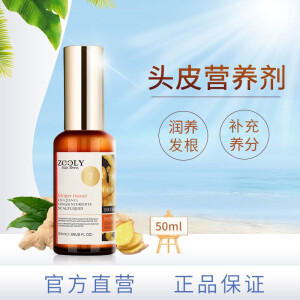 卓蓝雅生姜博士·倩雅老姜王原液头皮营养剂 50ml