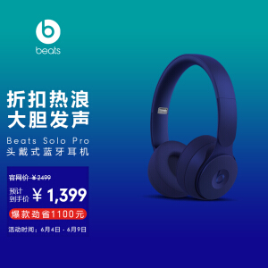 BeatsSolo Pro 无线消噪降噪头戴式耳机 白色