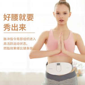 乐扣乐扣  腰腹部按摩器 ENM735WHT