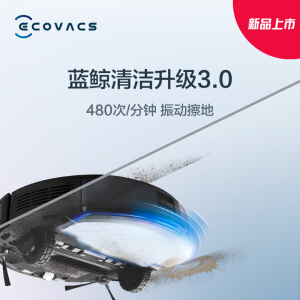 科沃斯Ecovacs 地宝T8 AIVI 扫地机器人 扫拖一体激光导航全自动 新疆西藏不发货