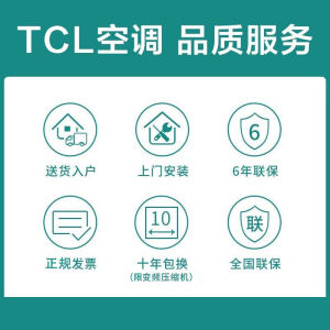 备用 TCL变频空调大1.5匹冷暖1匹极速静音高温自清洁静音壁挂式家用空调KFRd-26GW/DBp-EM21+B1