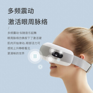 乐扣乐扣  眼部按摩器（蓝牙）ENM535WHT