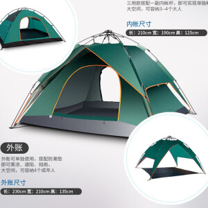 MAKIzaza 双人速开全自动帐篷MKZ-005
