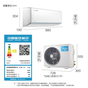 美的大白鲸1.5匹 变频 冷暖 智能壁挂式卧室空调挂机 KFR-35GW/N8JDA3 新三级能效