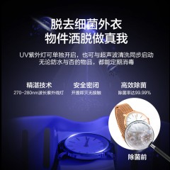 美的 MXV-04 紫外线护理机 家用全自动便携 眼镜首饰手表假牙牙套清洗 新疆西藏快递费另算