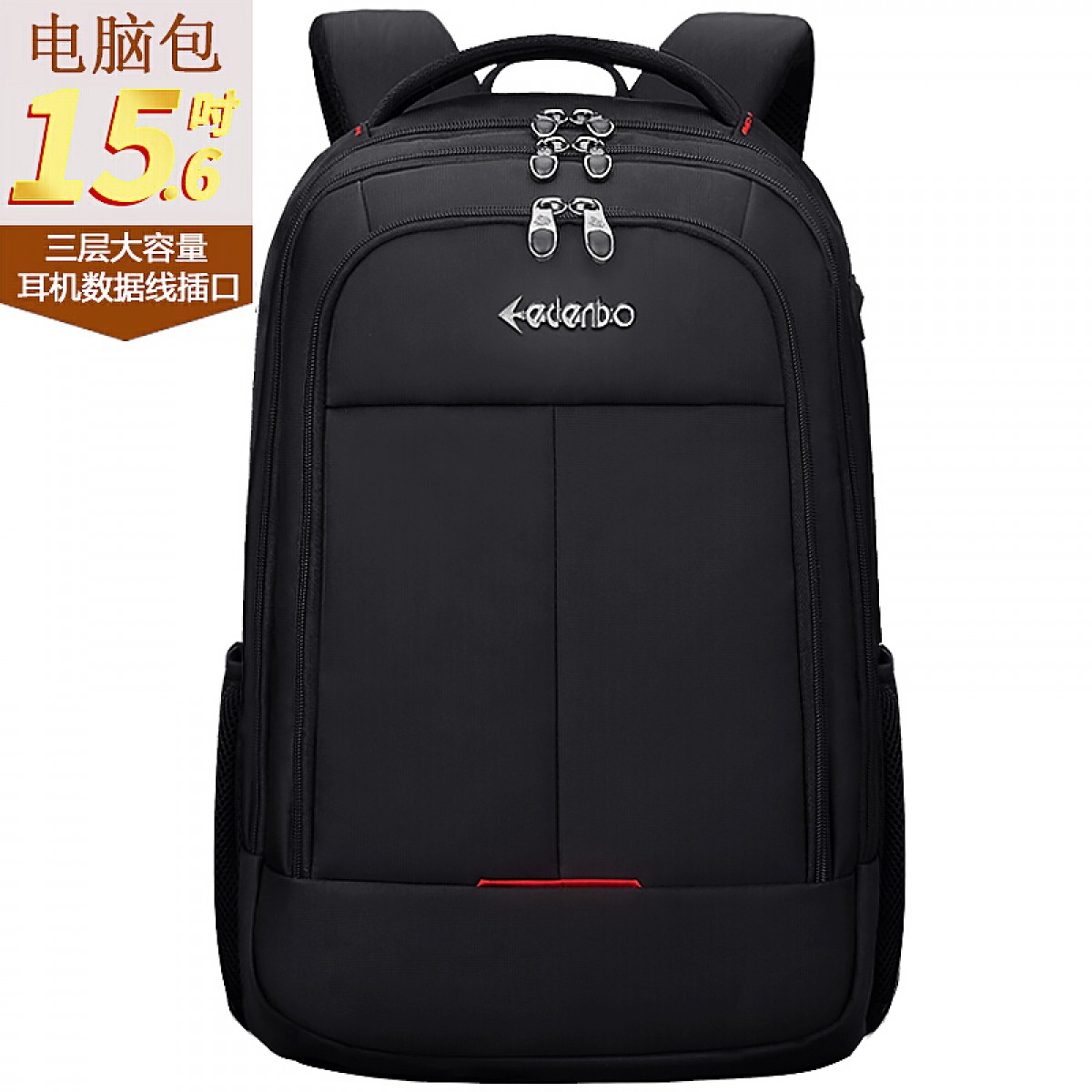 爱登堡（Edenbo）商务休闲双肩包 ED643001-01 新疆西藏青海宁夏甘肃内蒙不发货