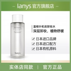 Ianys 蓝桉叶机能卸妆水 280ml (新疆、西藏及港澳台地区不发货）