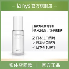 Ianys 蓝桉叶机能精华乳 100ml（新疆、西藏及港澳台地区不发货）