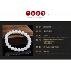 香港周六福汉白玉手链  HKZLF01001