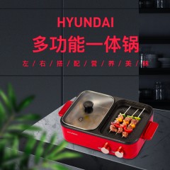 韩国现代（HYUNDAI） 多功能一体锅 QC-FG1647 红色