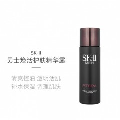 SK-II男士焕活护肤精华露(男士神仙水) 230ml（新疆，西藏，内蒙，青海不包邮）